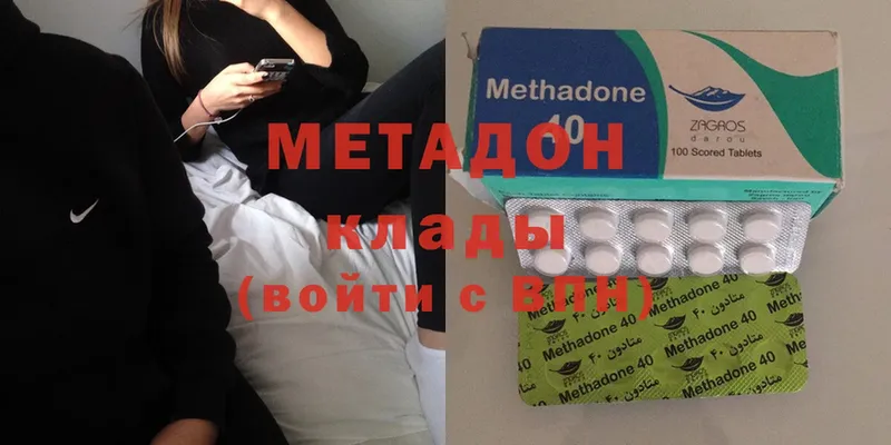 цена наркотик  Шадринск  Метадон methadone 